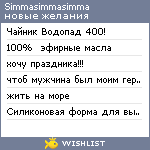 My Wishlist - simmasimmasimma