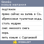 My Wishlist - simmko