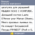 My Wishlist - simnum