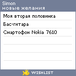 My Wishlist - simon