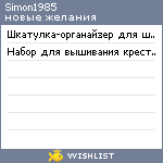 My Wishlist - simon1985