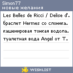 My Wishlist - simon77