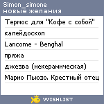 My Wishlist - simon_simone