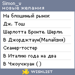 My Wishlist - simon_v