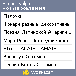 My Wishlist - simon_valpo