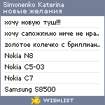 My Wishlist - simonenkokate