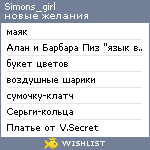 My Wishlist - simons_girl