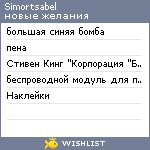 My Wishlist - simortsabel