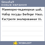 My Wishlist - simosha9