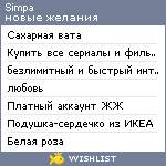 My Wishlist - simpa