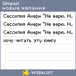 My Wishlist - simpasi