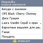 My Wishlist - simpatylka