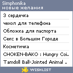 My Wishlist - simphonika