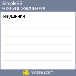 My Wishlist - simple89