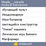 My Wishlist - simple__miracle