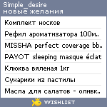 My Wishlist - simple_desire