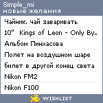 My Wishlist - simple_mi