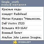 My Wishlist - simple_smith