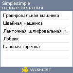 My Wishlist - simples1mple