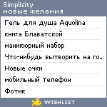 My Wishlist - simplisity