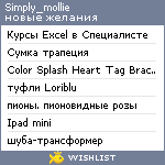 My Wishlist - simply_mollie