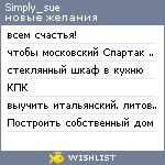 My Wishlist - simply_sue