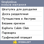 My Wishlist - simplyinlove