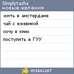 My Wishlist - simplytasha