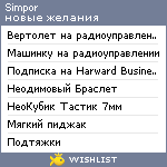 My Wishlist - simpor