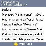 My Wishlist - simpsondazzy