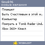 My Wishlist - simsik96