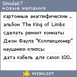 My Wishlist - simula67