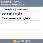 My Wishlist - sin0ptik_movie