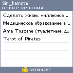 My Wishlist - sin_hamsta