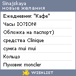 My Wishlist - sinajskaya