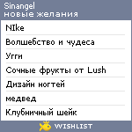 My Wishlist - sinangel