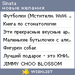 My Wishlist - sinata