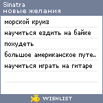 My Wishlist - sinatra