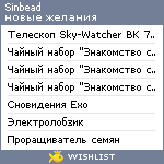 My Wishlist - sinbead