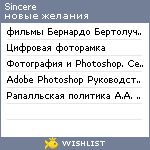 My Wishlist - sincere