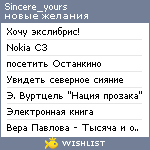 My Wishlist - sincere_yours