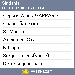 My Wishlist - sindania