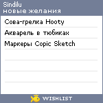 My Wishlist - sindilu