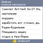 My Wishlist - sindrom