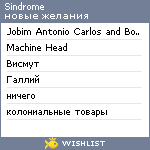 My Wishlist - sindrome