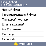 My Wishlist - sing_hobbit