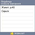 My Wishlist - singalonga
