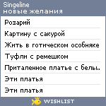 My Wishlist - singeline