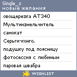 My Wishlist - single_s