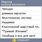 My Wishlist - singsong